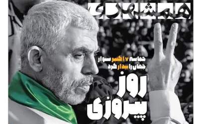 هفت اکتبر جهان را بیدار کرد