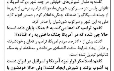 بی‌ پدر مادرها باز شایعه ساختند