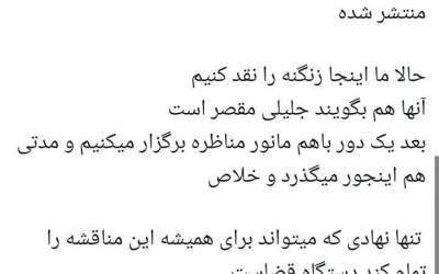 فقط اژه‌ای می‌تواند این مناقشه را تمام کند