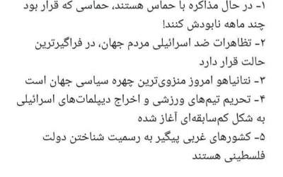 ۵ نکته دومین سالگرد طوفان الاقصی