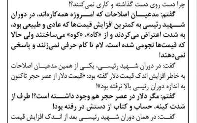 گرونی چیه؟ از کنسرت بگو!