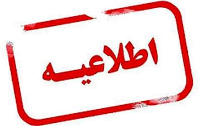 اطلاعیه شرکت نفت درباره رای دادگاه انگلیس