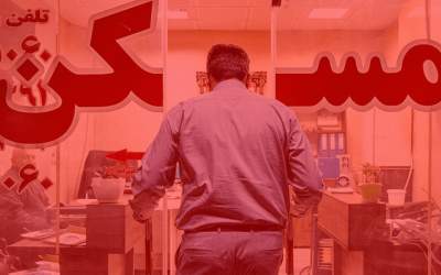 درآمد مشاوران املاک محدود شد +سند