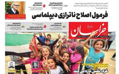 صفحه نخست روزنامه‌های سیاسی و اقتصادی شنبه ۱۹ مهر ۱۴۰۴  <img src="https://cdn.jahannews.com/images/picture_icon.png" width="16" height="16" border="0" align="top">