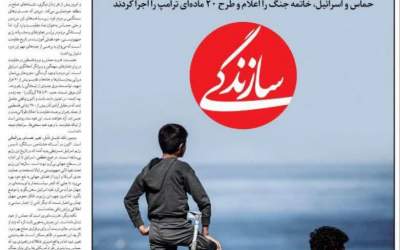 اصلاح طلبان این‌طور فهمیدند +عکس