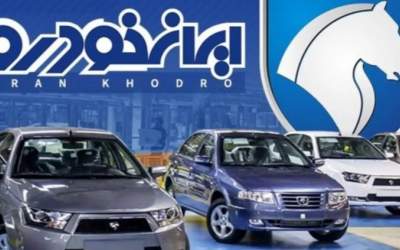 ایران خودرو: قیمت ها را افزایش می دهیم