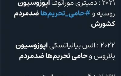 جایزه صلح نوبل یا جایزه خیانت به وطن؟