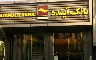 تکلیف بانک آینده چه زمانی مشخص می‌شود؟/ همه از زیان صحبت می‌کنند اما پای عمل می‌لنگد +جزئیات