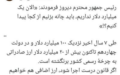 آقای پزشکیان! قانون درست اجرا نمی‌شود