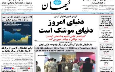 دنیای امروز دنیای موشک است