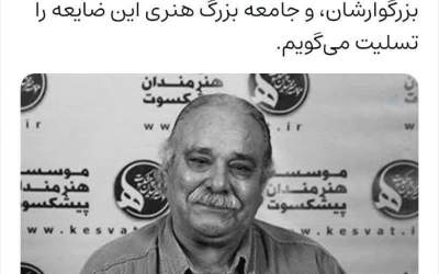 واکنش دختر حاج قاسم به رحلت محمد کاسبی