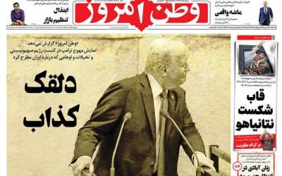 عکس/ دلقک کذاب