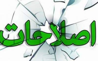 بازی جدید اصلاح طلبان: از حماس یاد بگیریم!