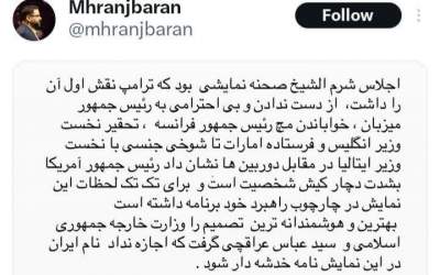 شرم‌الشیخ نمایش برنامه ریزی شده ترامپ