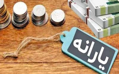حذف یارانه ۸ میلیون نفر پردرآمد +جزئیات