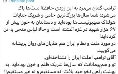 پاسخ آملی لاریجانی به هذیان‌گویی ترامپ