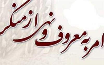 حدیث/ ترک امر به معروف و نهی از منکر