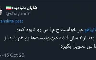 می‌خواستند حماس رو نابود کنند