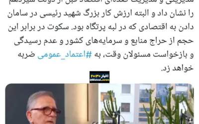 واکنش محسن منصوری به سخنان سیف