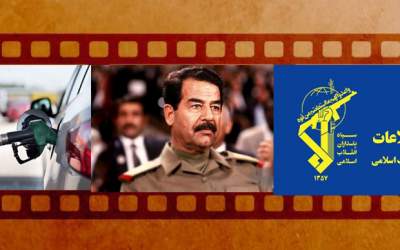 فیلم‌های پربازدید - هفته ۲۶۰ / شهید برجسته اطلاعات سپاه/ واکنش متفاوت دختر صدام به سوالی درباره ایران/ بنزین سه نرخی می‌شود با ۵۰۰ درصد افزایش!