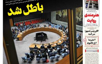 عکس/ باطل شد