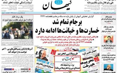 برجام تمام شد/ خیانت‌ها ادامه دارد