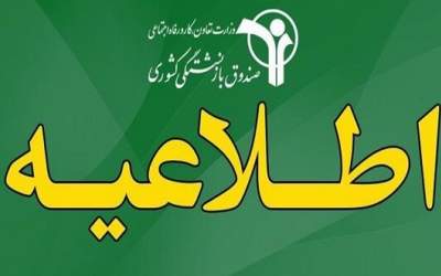 افزایش ۴۰ درصدی حقوق بازنشستگان صحت ندارد