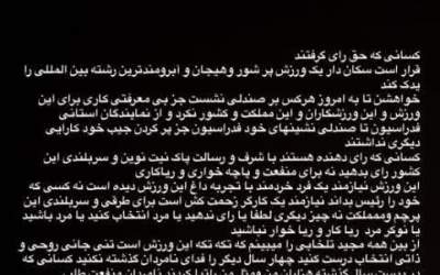 استوری تند و جنجالی هادی چوپان پیش از انتخابات