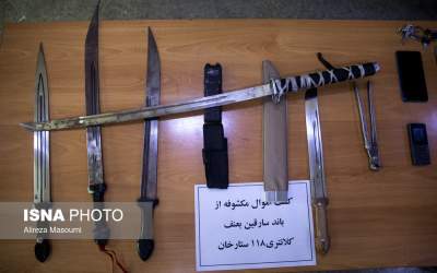 این وسایل برای ترساندن شماست