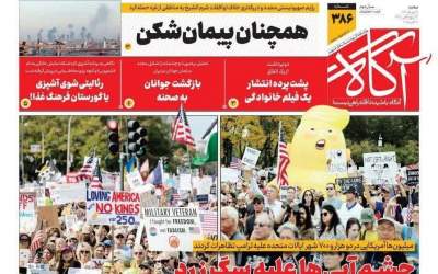 عکس/ چشم آبی‌ها علیه سگ زرد