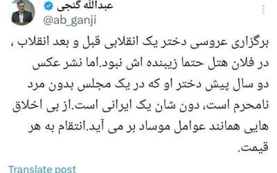 این بی‌اخلاقی دون شأن یک ایرانی است