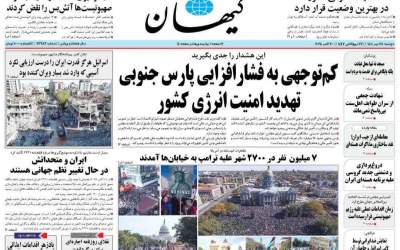 عکس/ تهدید امنیت انرژی کشور