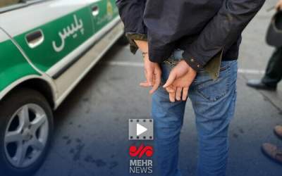 سرقت از منازل پایتخت با چسباندن آدامس  <img src="https://cdn.jahannews.com/images/video_icon.png" width="16" height="16" border="0" align="top">