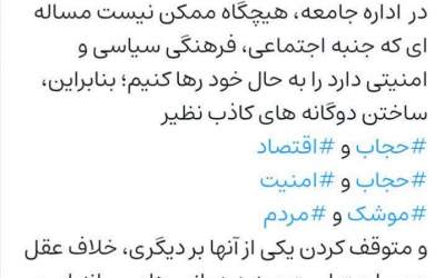 فریب دوگانه‌سازی کاذب را نباید خورد