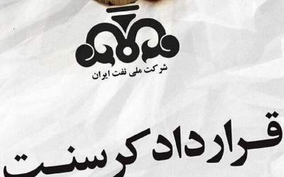 تغییرات زنگنه در کرسنت باعث فساد شد  <img src="https://cdn.jahannews.com/images/video_icon.png" width="16" height="16" border="0" align="top">