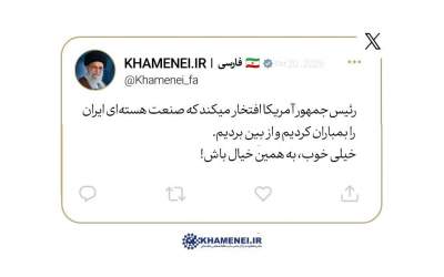 رهبرانقلاب به ترامپ: به همین خیال باش!