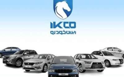 قیمت نهایی محصولات ایران خودرو اعلام شد +جدول