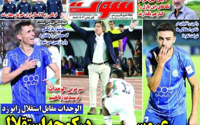 عکس/ عروسی در کوچه استقلال