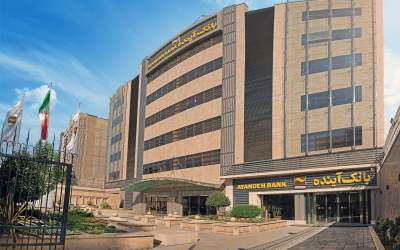 پایان رسمی بانک آینده  <img src="https://cdn.jahannews.com/images/video_icon.png" width="16" height="16" border="0" align="top">