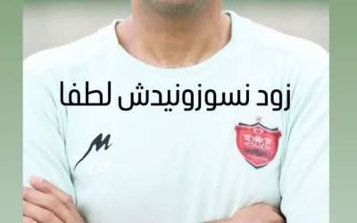 استوری مجری شبکه ۳ درباره وحید هاشمیان