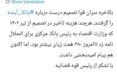 کنایه وزیر اقتصاد رئیسی به فرزین