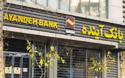 زیان بانک آینده از جیب چه کسی پرداخت می‌شود؟