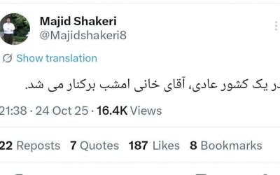 واکنش مشاور قالیباف به باقی ماندن درFATF