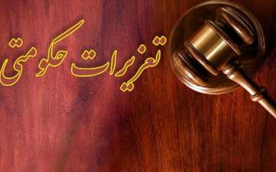 صدور حکم منع تعقیب برای پنج بانک