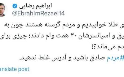 بفرمایید وام ۳۰ هزار میلیاردی