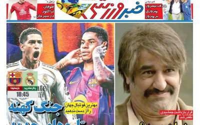 عکس/ پژمان پرید؟