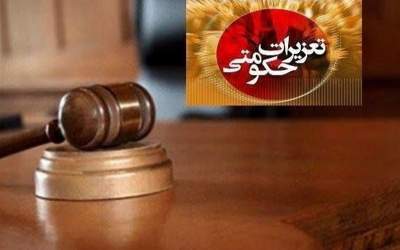 جریمه ۵ میلیاردی برای مشاور املاک متخلف در تهران