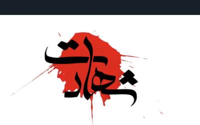 شهادت مأمور پلیس مواد مخدر در زهک