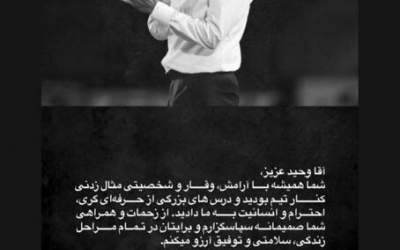 پاسخ هاشمیان به استوری عالیشاه