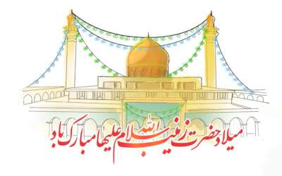 کیک ۶۰۰ متری ولادت حضرت زینب(س)  <img src="https://cdn.jahannews.com/images/video_icon.png" width="16" height="16" border="0" align="top">